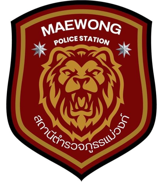 สถานีตำรวจภูธรแม่วงก์ logo